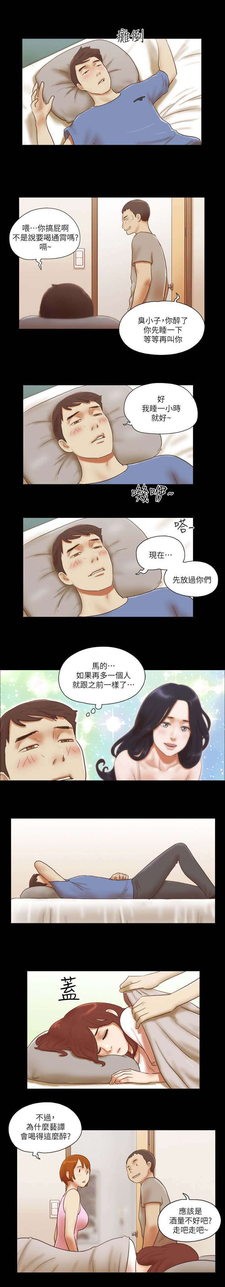 临时借宿全本免费阅读无删减漫画,第94话1图