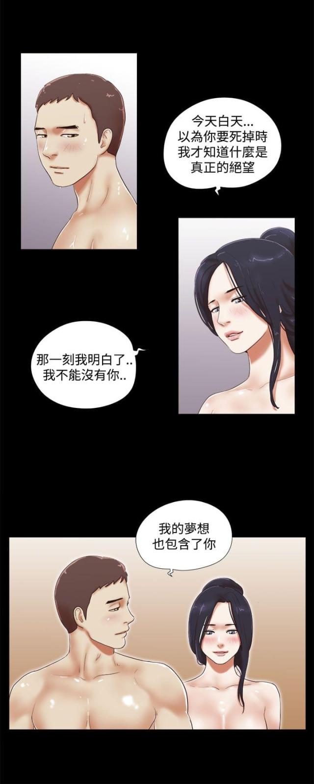 临时夫妻漫画,第57话2图