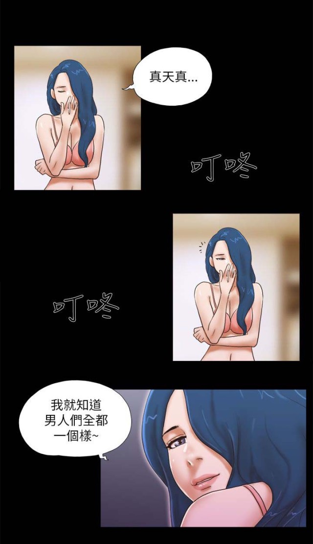 临时牌被拍了怎么办漫画,第69话5图