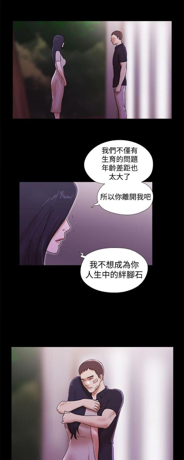 临时身份证可以办银行卡吗漫画,第56话1图