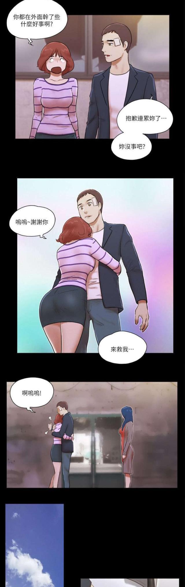 临时借宿漫画免费阅读完整漫画,第78话4图