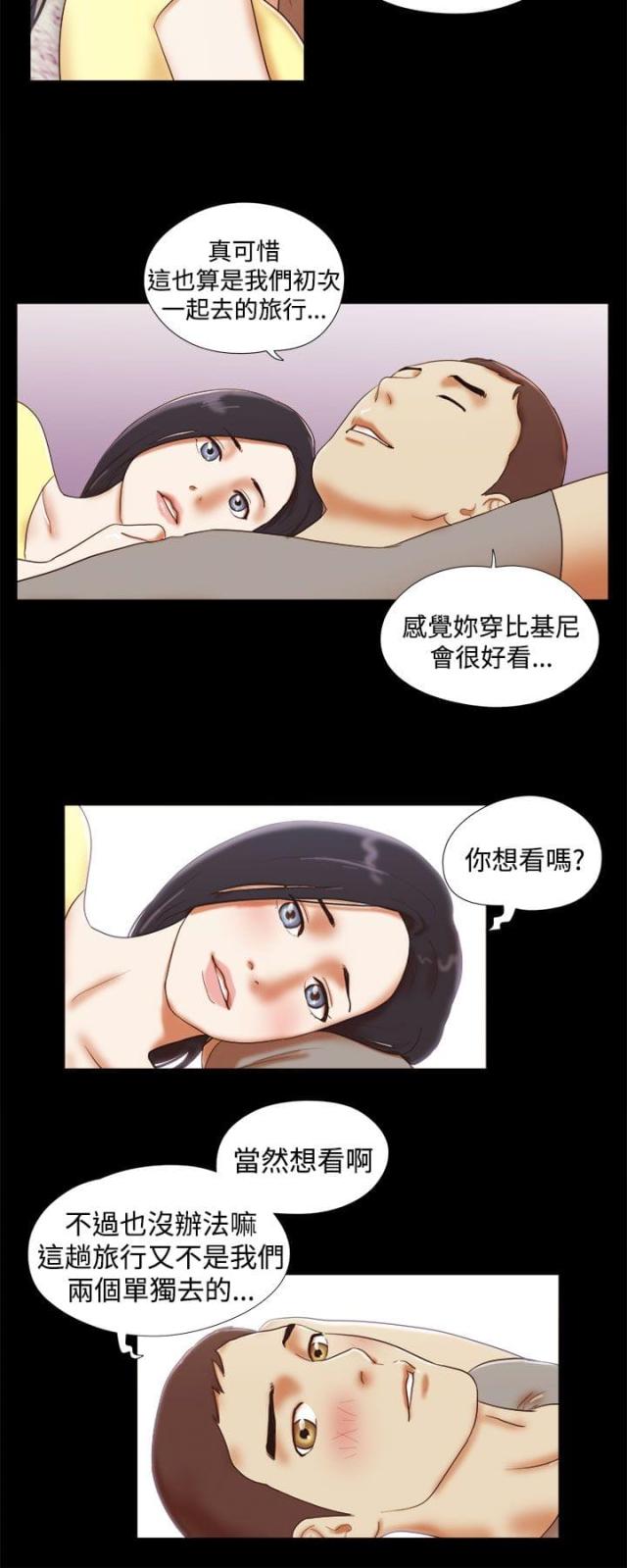 临时借用应急车道可以吗漫画,第28话4图