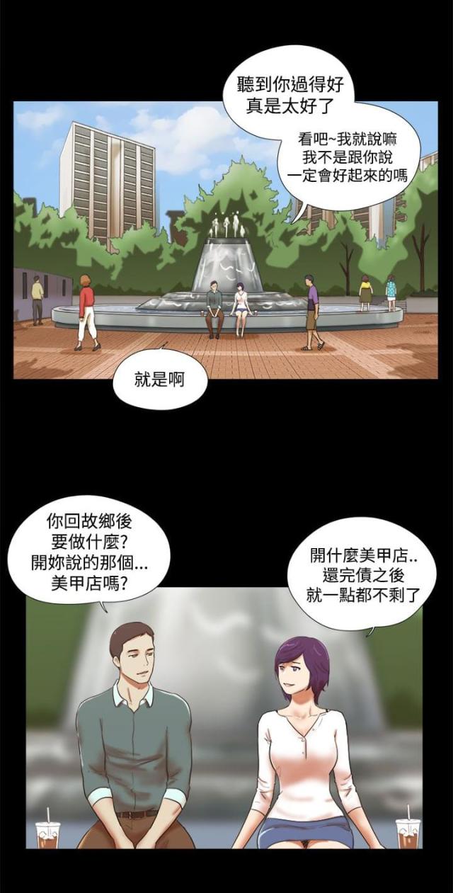 临时借宿·我的秘密女友漫画,第58话4图