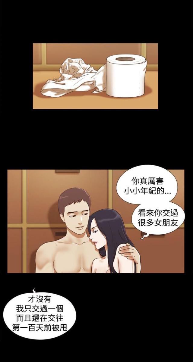 临时借款计算公式漫画,第26话1图