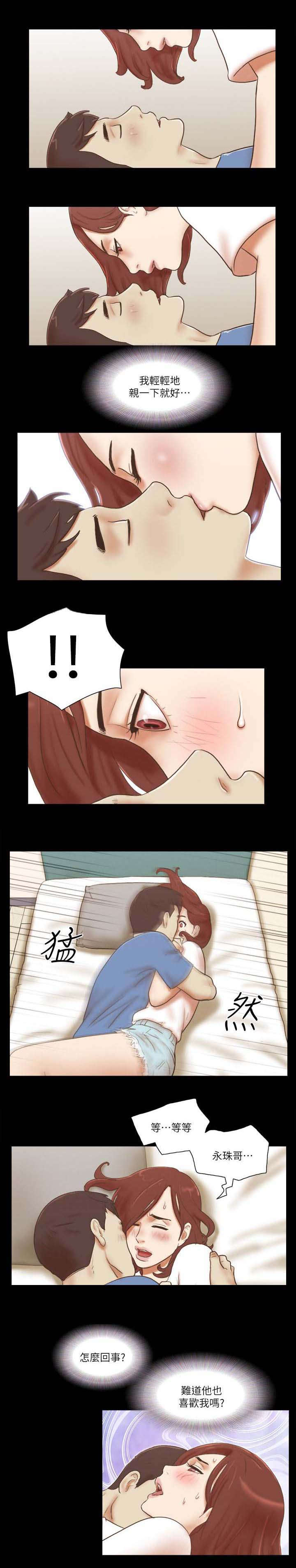临时借宿全本免费阅读无删减漫画,第94话4图