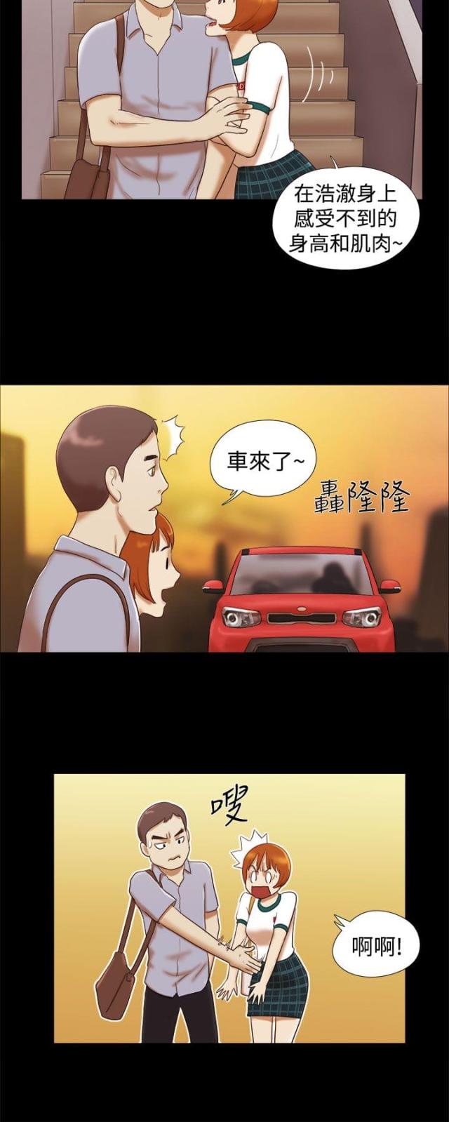 临时借款 费用漫画,第27话3图