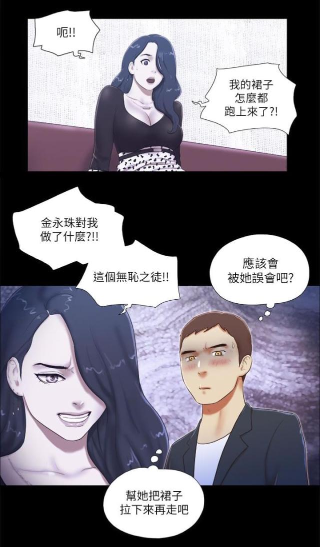 临时借地复垦方案范文漫画,第66话2图