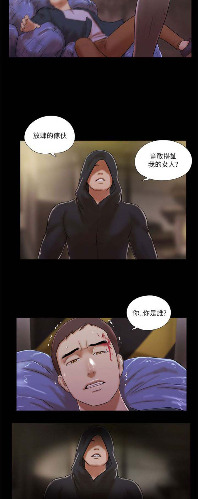 临时牌被拍了怎么办漫画,第69话2图