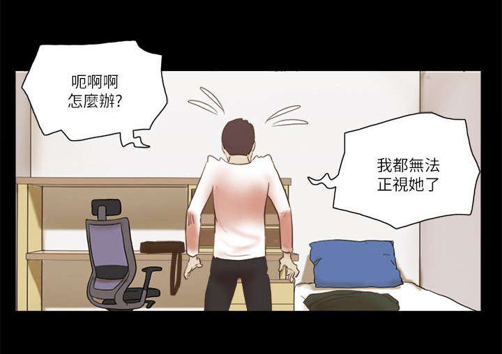 临时借款为什么不考虑应还利息漫画,第85话4图