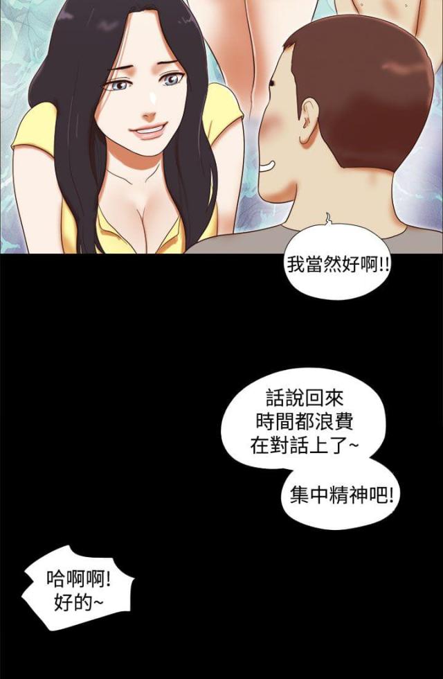 临时借款三万利息漫画,第29话5图