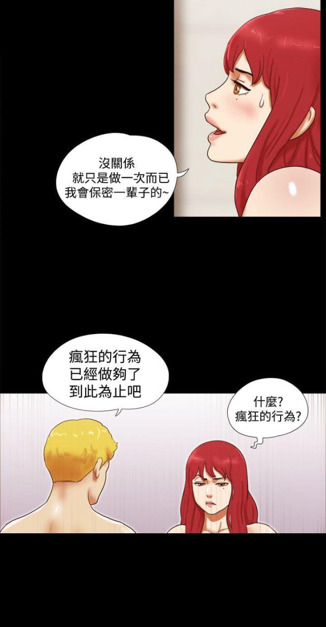 临时借款哪个银行利率最低漫画,第38话3图