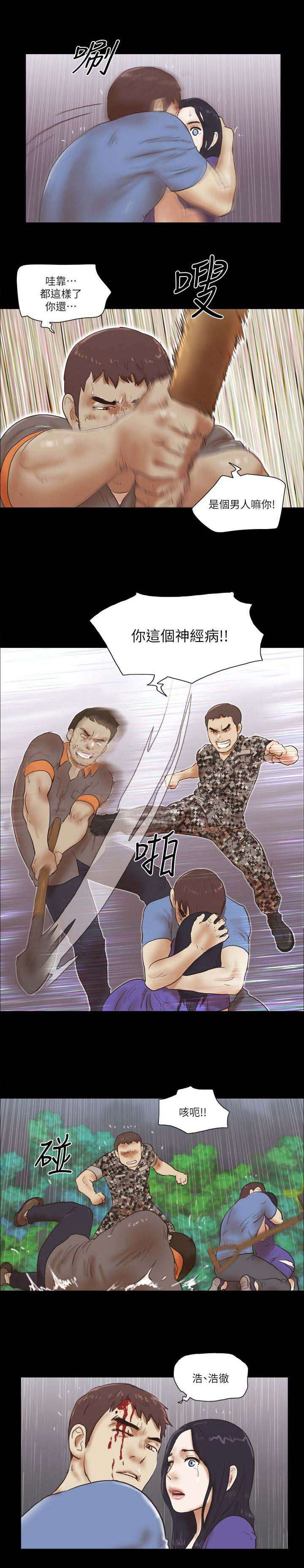 临时借电协议漫画,第102话1图