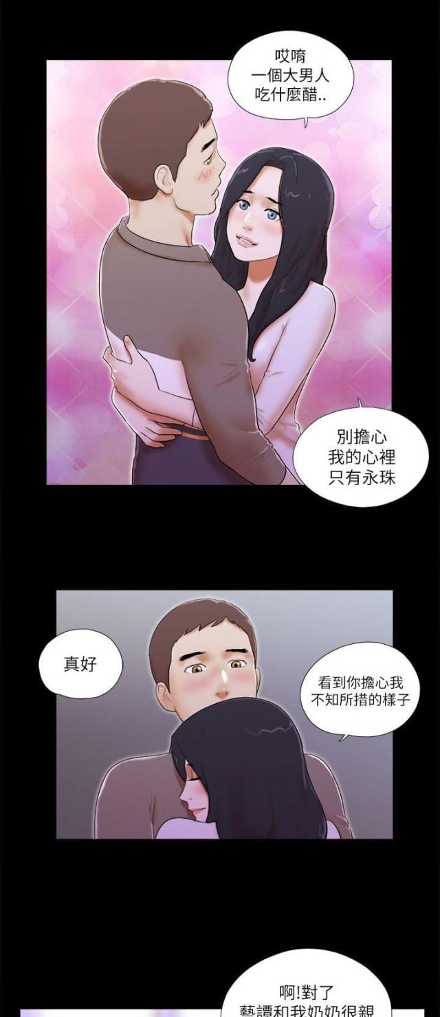 临时借调到别的部门想留下来怎么办漫画,第62话1图