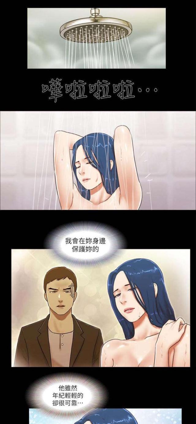 临时借电协议漫画,第72话1图