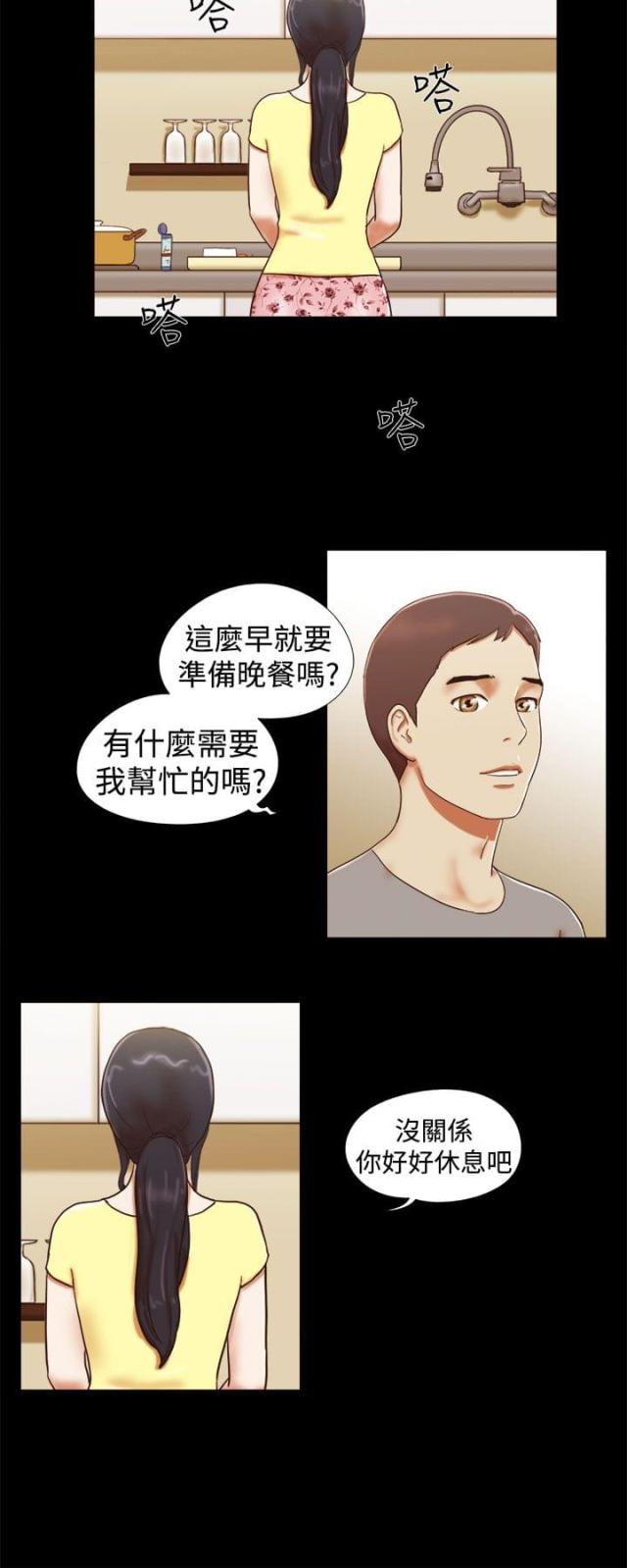 临时借宿·我的秘密女友漫画,第30话2图