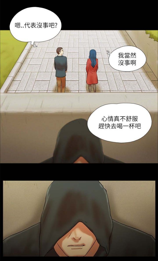 临时借款为什么不考虑应还利息漫画,第68话4图