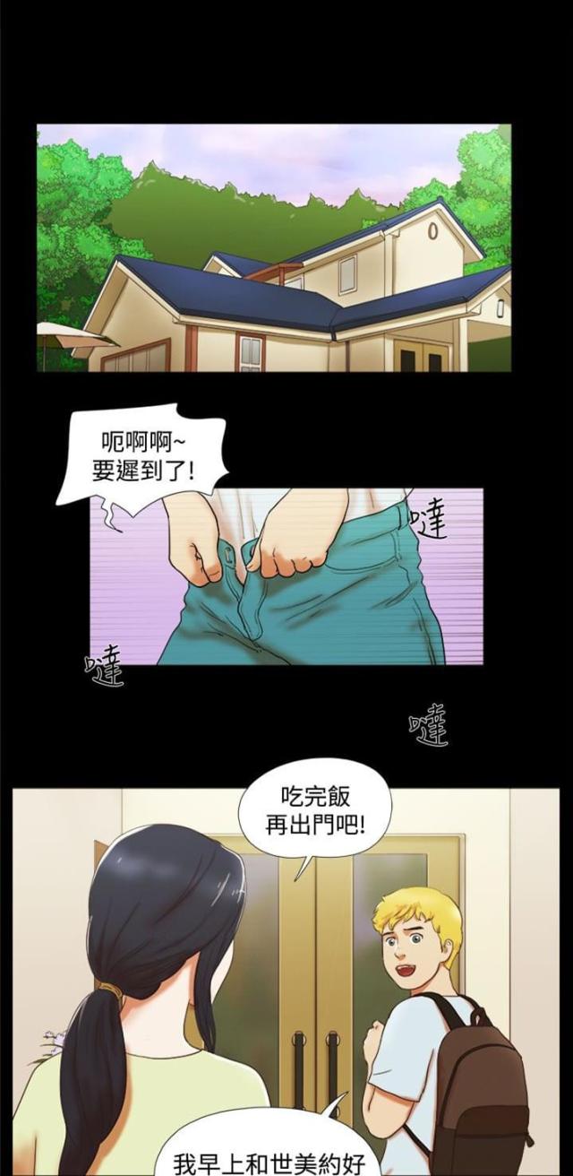 临时借调一般多长时间漫画,第9话1图