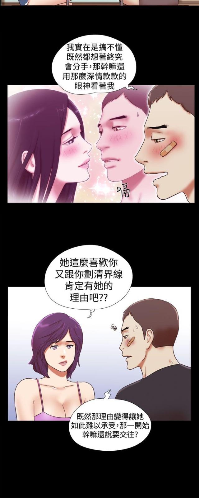 临时性漫画,第49话2图