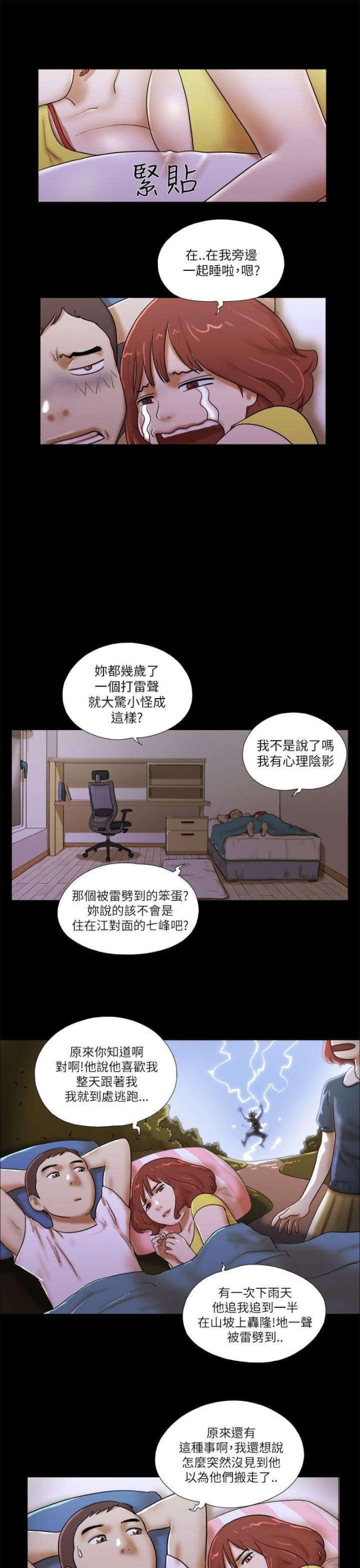 临时工工伤怎么赔偿漫画,第67话3图