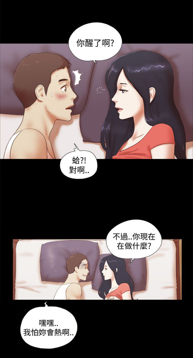 临时借用房屋协议漫画,第59话4图