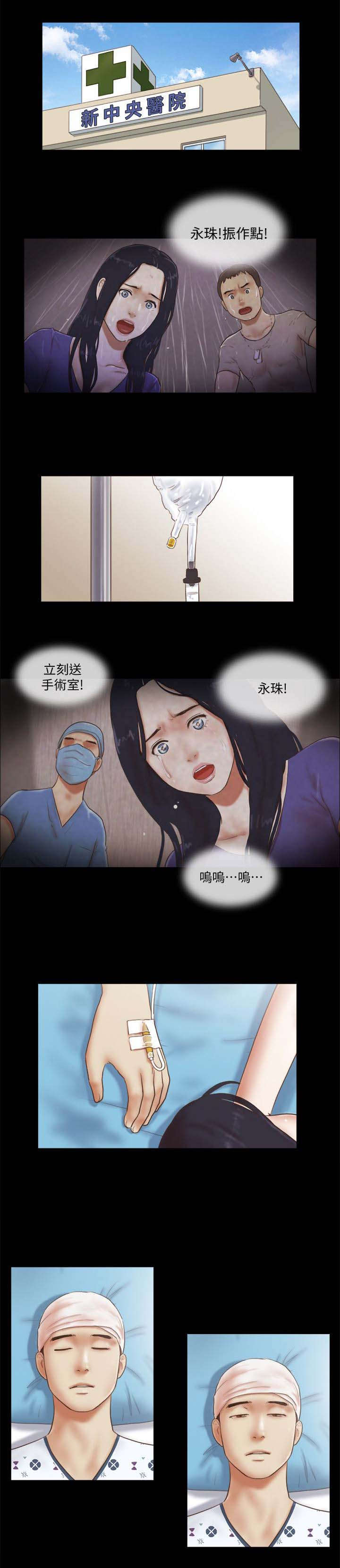 临时借电协议漫画,第102话5图