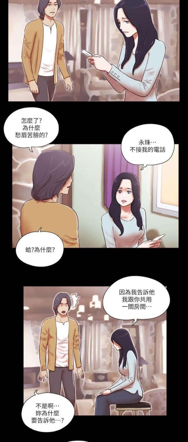 临时借用仓库租赁漫画,第74话4图