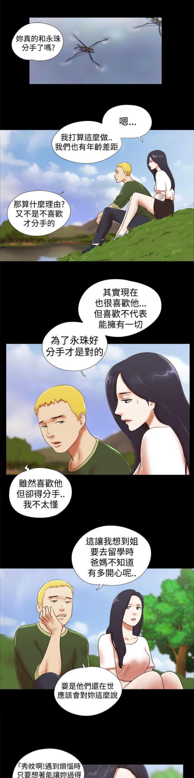 临时身份证可以办银行卡吗漫画,第56话5图