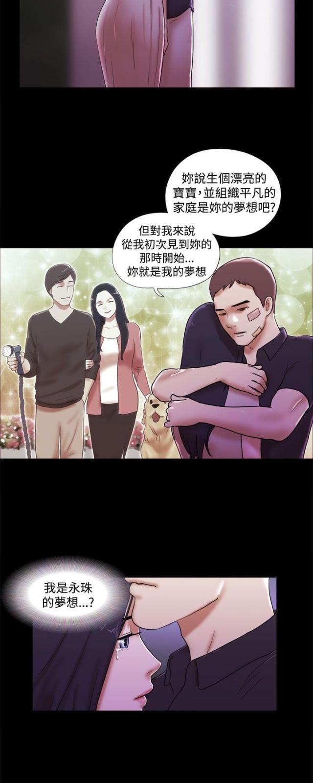 临时身份证可以办银行卡吗漫画,第56话2图