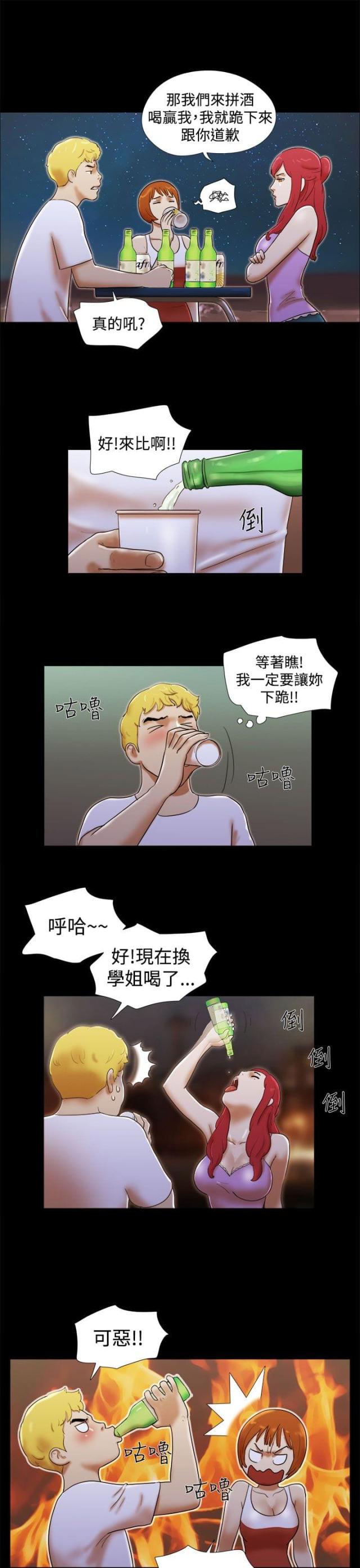 临时借宿的小说漫画,第34话1图