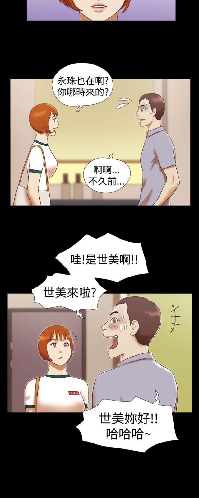 临时借款计算公式漫画,第26话5图