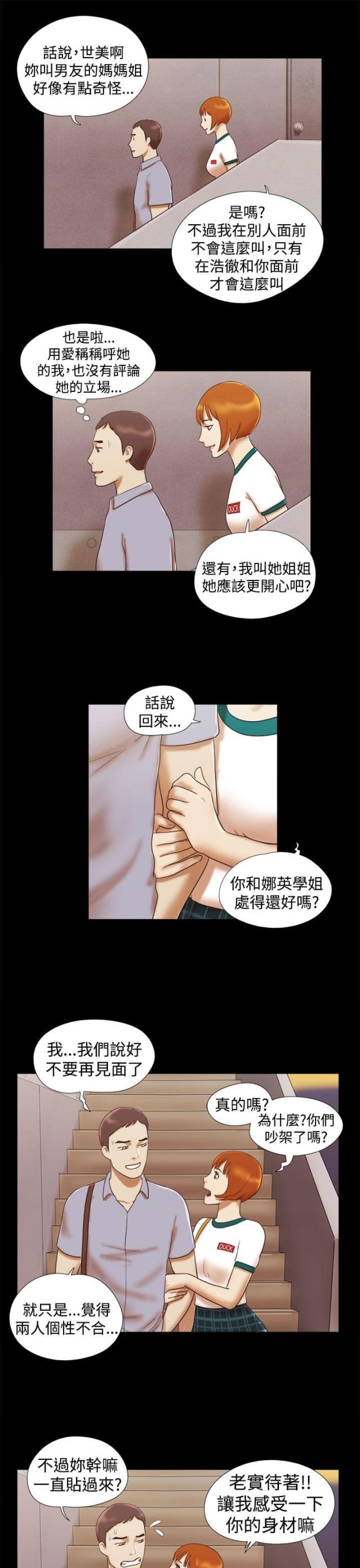 临时借款 费用漫画,第27话2图