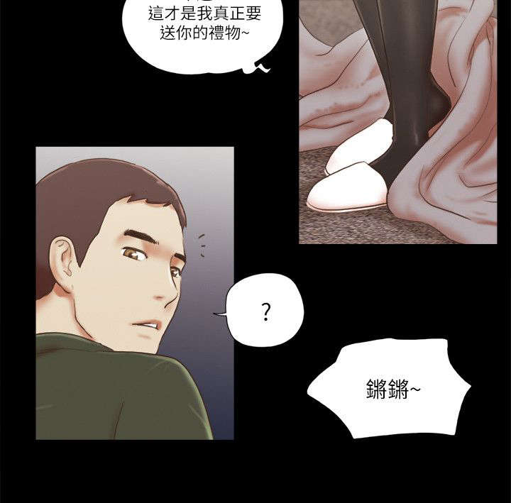 临时借款 费用漫画,第82话3图
