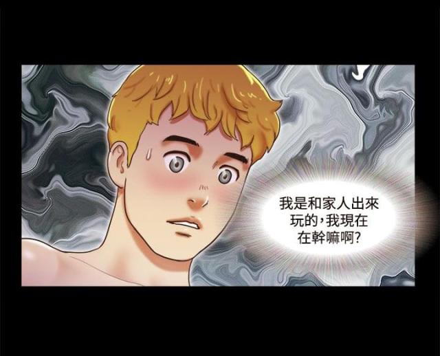 临时借款哪个银行利率最低漫画,第38话1图