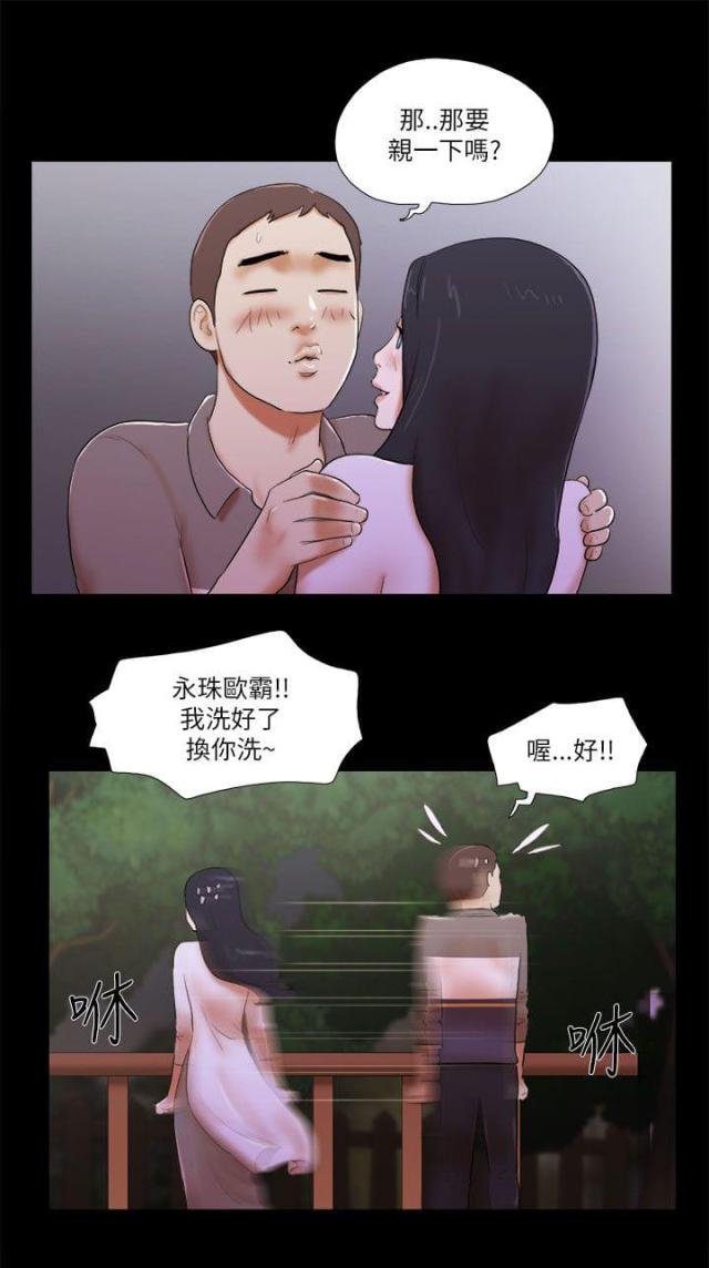 临时借调到别的部门想留下来怎么办漫画,第62话3图