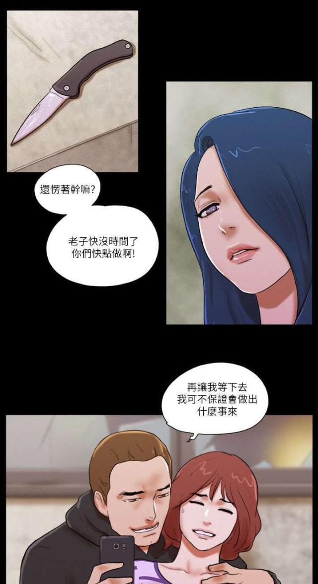 临时借用应急车道下高速算违章吗漫画,第77话4图