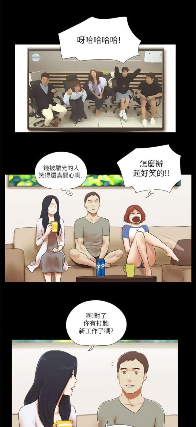 临时借调到别的部门想留下来怎么办漫画,第62话4图