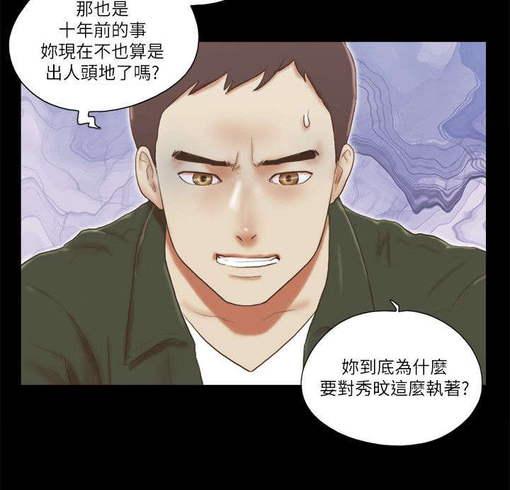临时性漫画,第84话4图