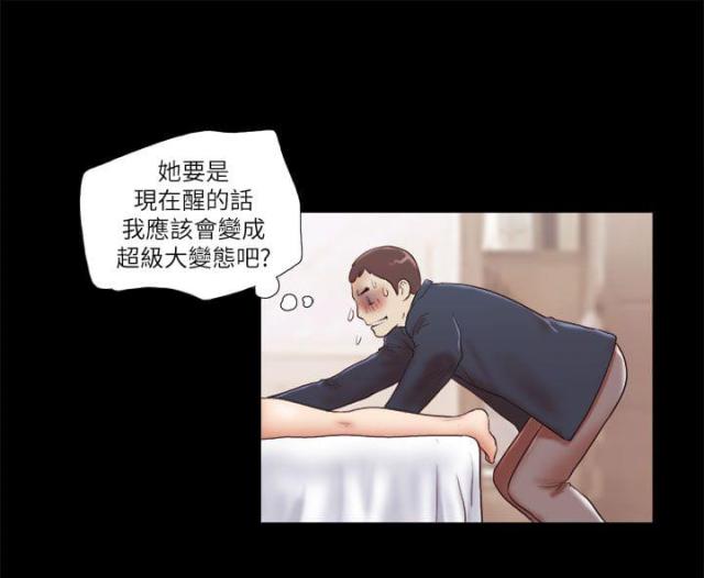 临时借地复垦方案范文漫画,第66话5图