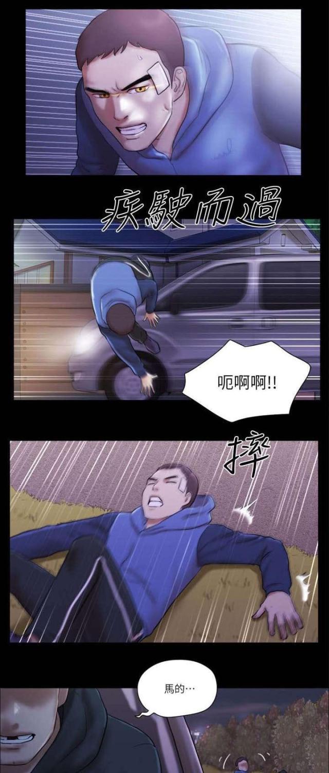 临时借用仓库租赁漫画,第74话1图