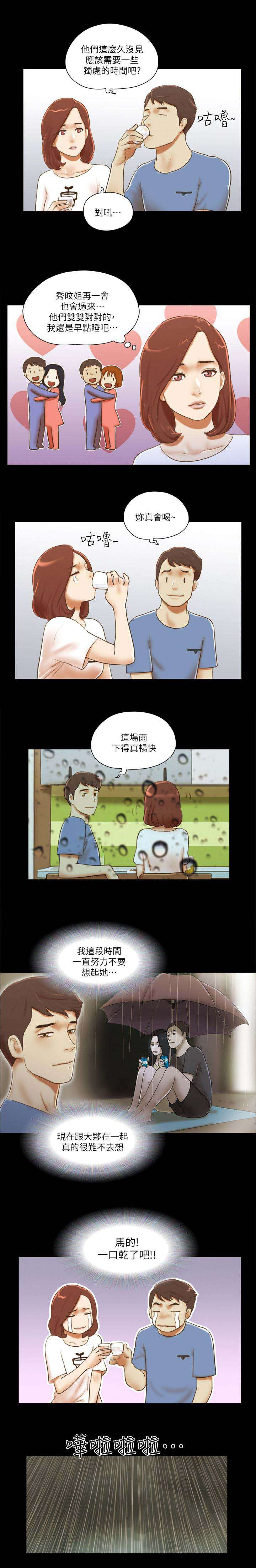 临时借住漫画,第93话2图