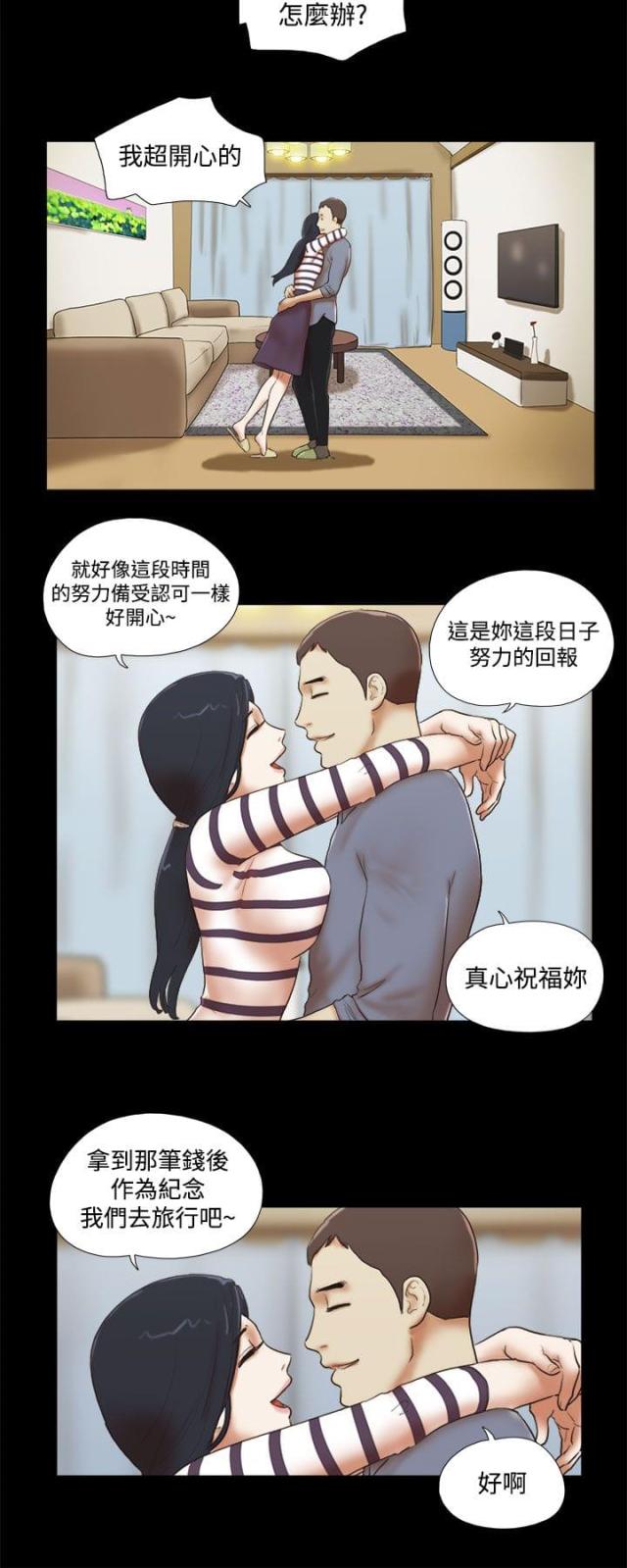 临时身份证可以办银行卡吗漫画,第60话4图