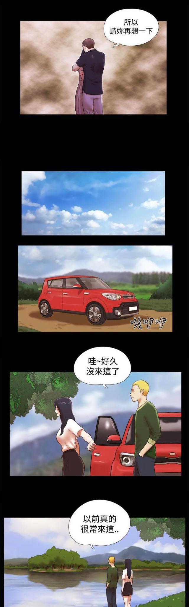 临时身份证可以办银行卡吗漫画,第56话3图