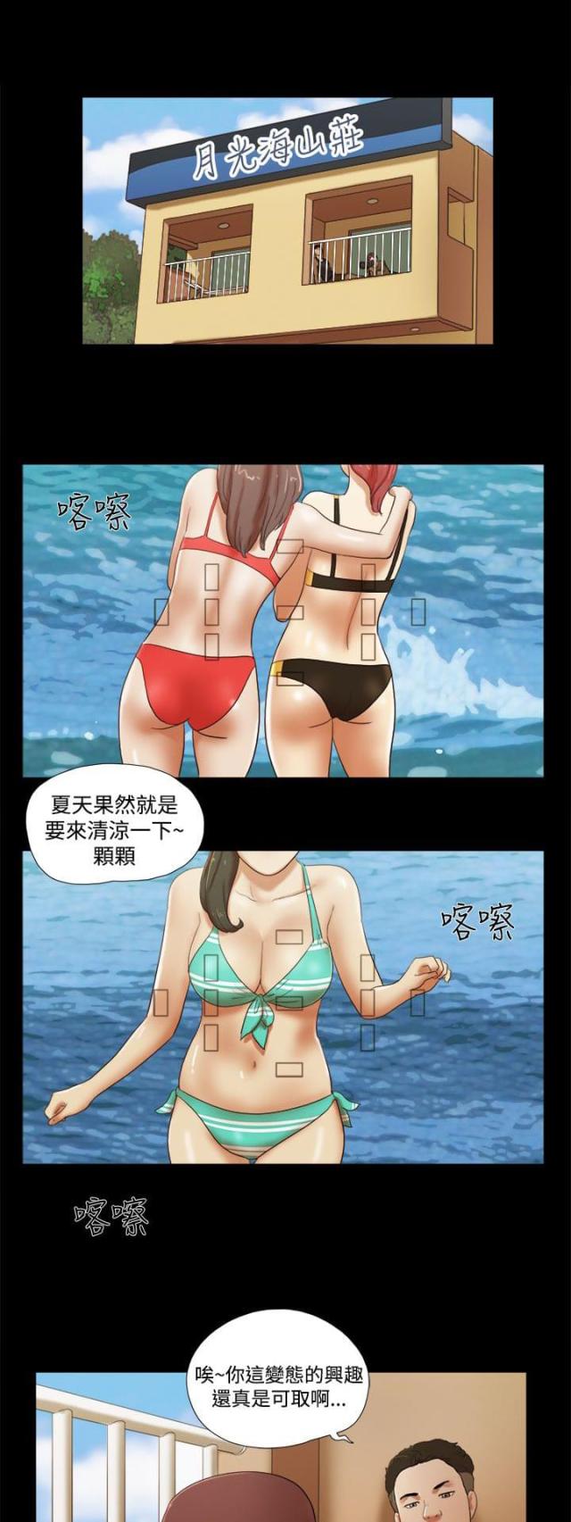 临时借款哪个银行利率最低漫画,第39话1图