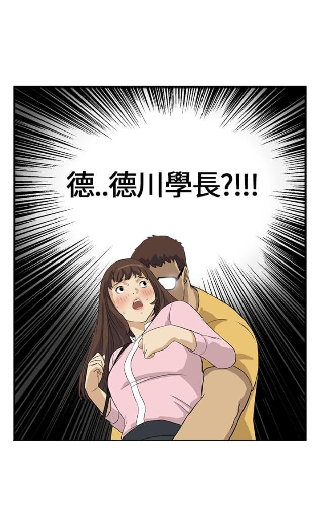 乖张什么意思形容什么样的人漫画,第3话1图