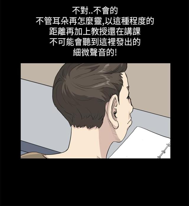 乖张欺诈小说免费漫画,第15话4图