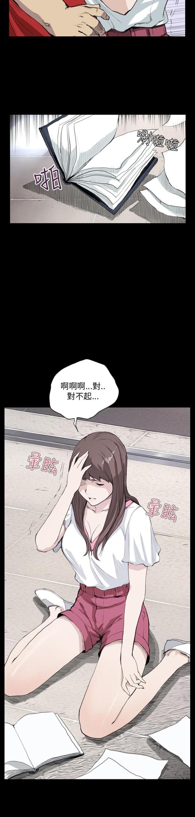 乖张什么意思形容什么样的人漫画,第9话4图
