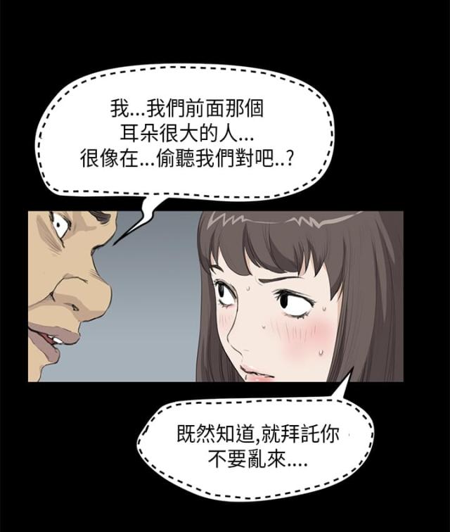 乖张欺诈小说免费漫画,第15话1图