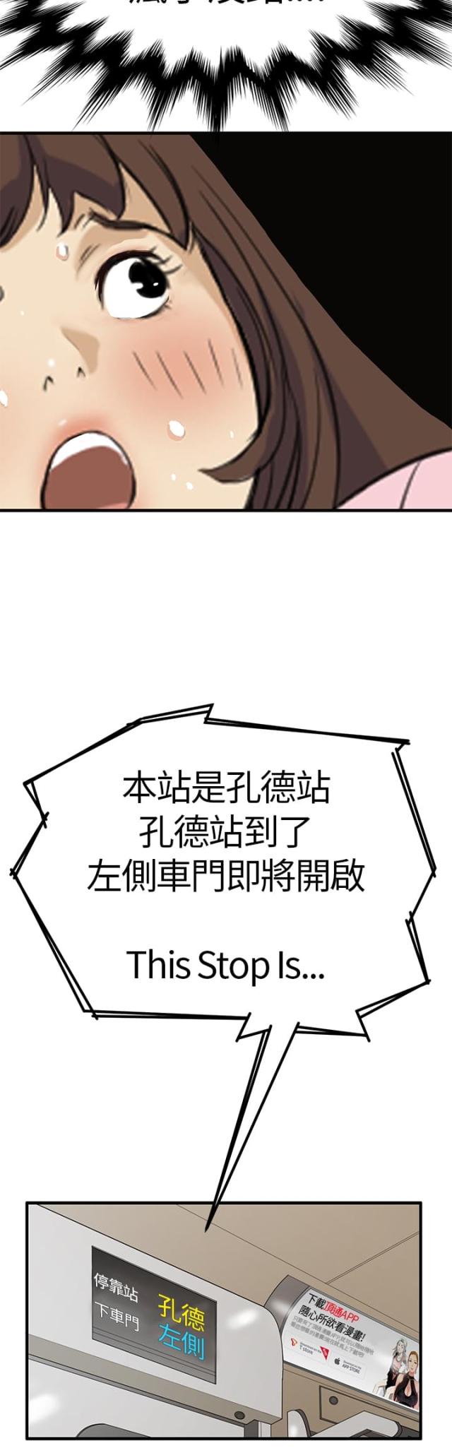 乖张什么意思形容什么样的人漫画,第3话4图