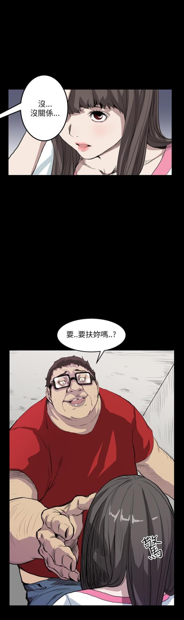 乖张什么意思形容什么样的人漫画,第9话5图