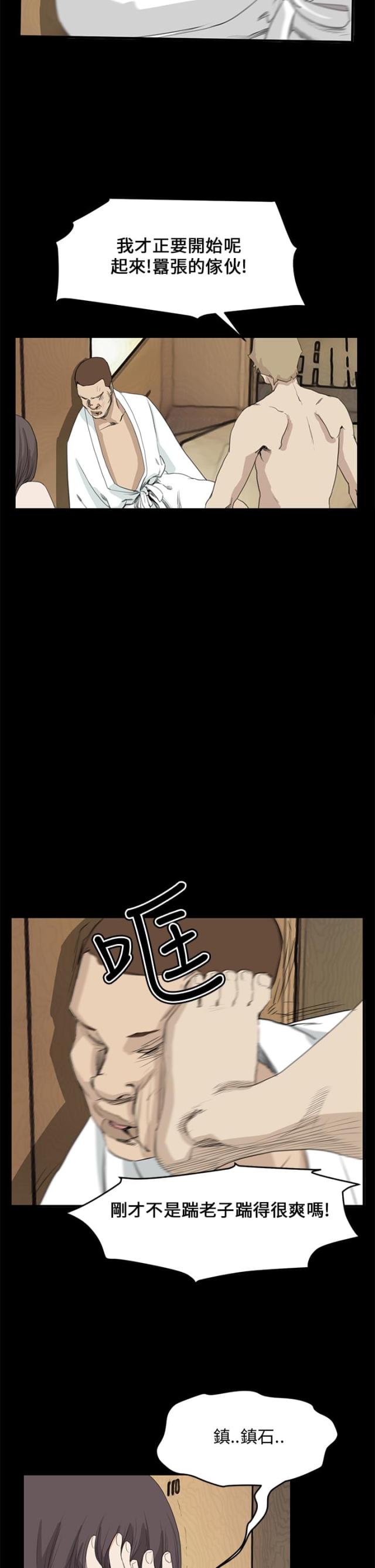 乖张不安分漫画,第26话2图